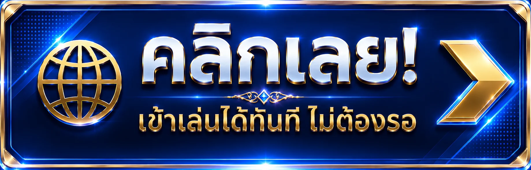 หน้าจอเข้าสู่ระบบ UNI168 พร้อมช่องกรอก Username รหัสผ่าน และปุ่มลืมรหัสผ่าน