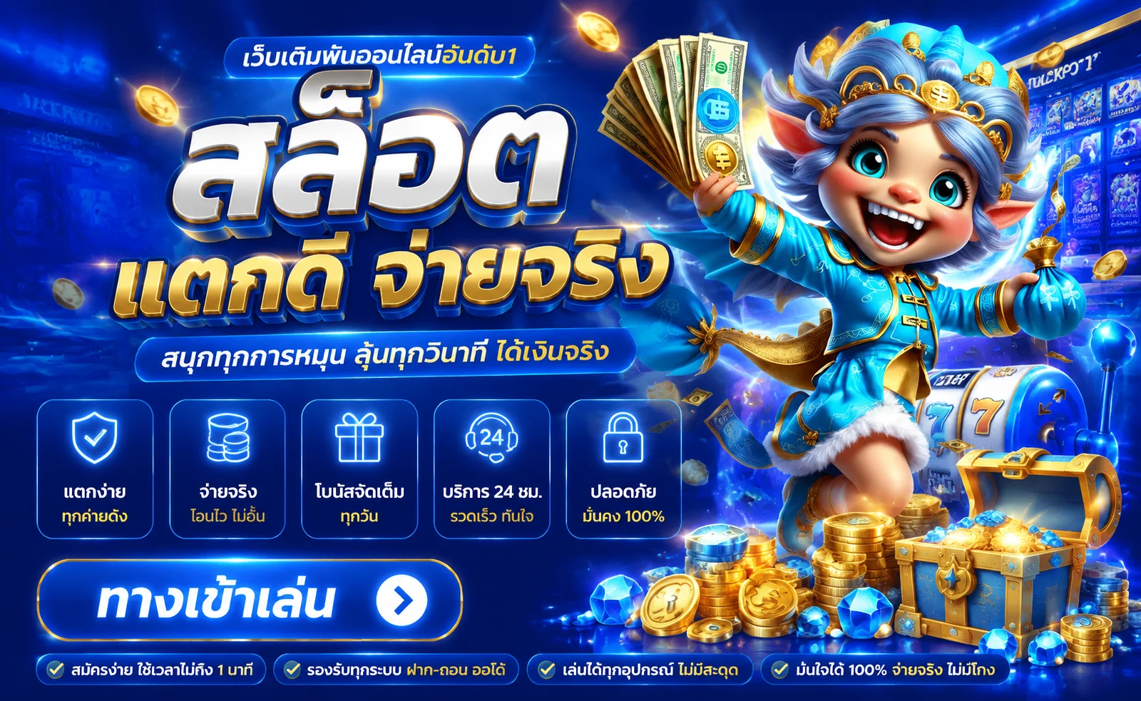 UNI168 ทางเข้าเว็บตรง | สล็อต คาสิโนสด ฝากถอนออโต้